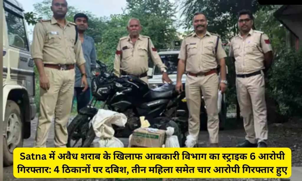 Satna में