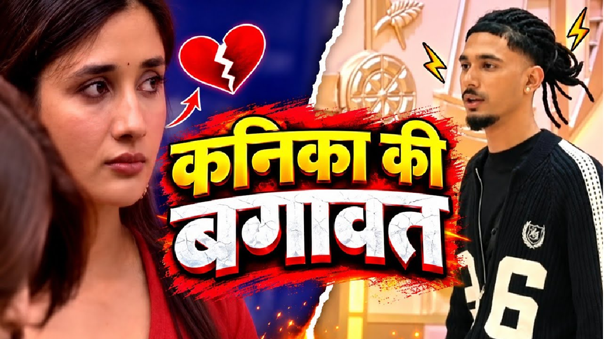 कनिका मान और यंग DSA में भयंकर बहस, घर का राशन मे कटोती