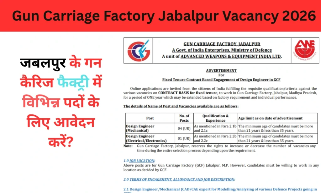 Gun Carriage Factory Jabalpur Vacancy 2026