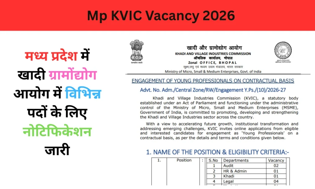 Mp KVIC Vacancy 2026
