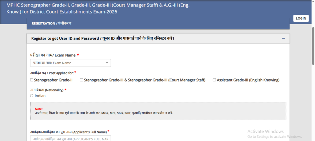 Mp High Court Stenographer Bharti 2026