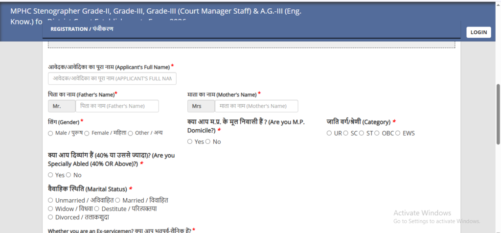 Mp High Court Stenographer Bharti 2026