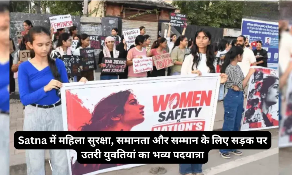 Satna Woman Safety and Equality Rally