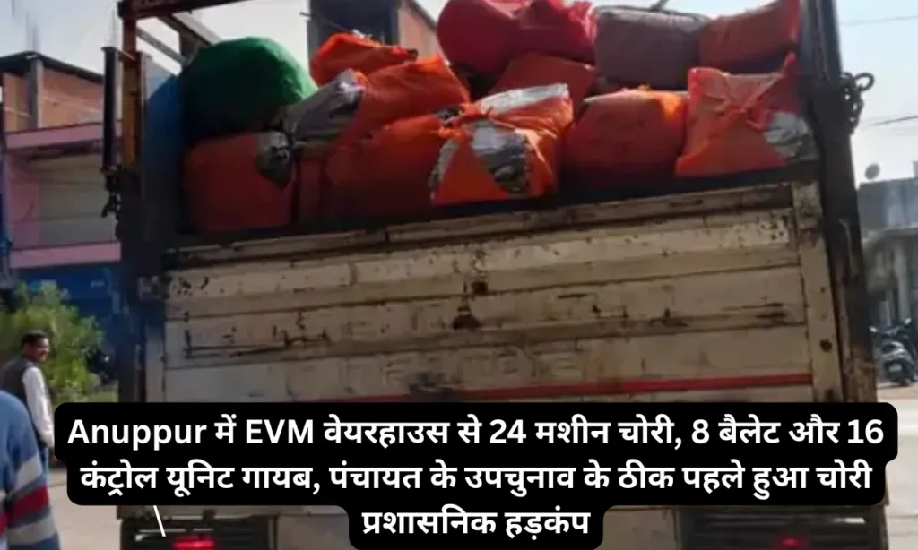 24 machines stolen from EVM warehouse at Anuppur, 8 ballot boxes and 16 control units missing,